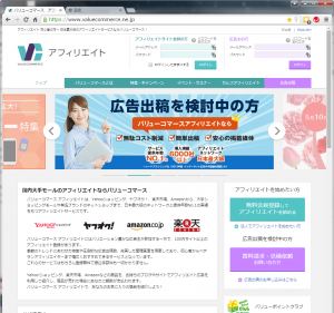 valuecommerce